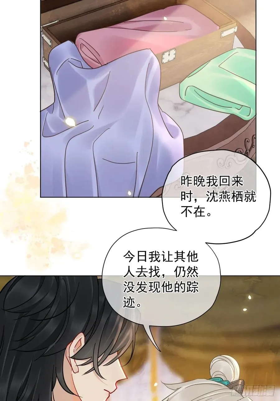 第39话 爱江山,更爱美人！25