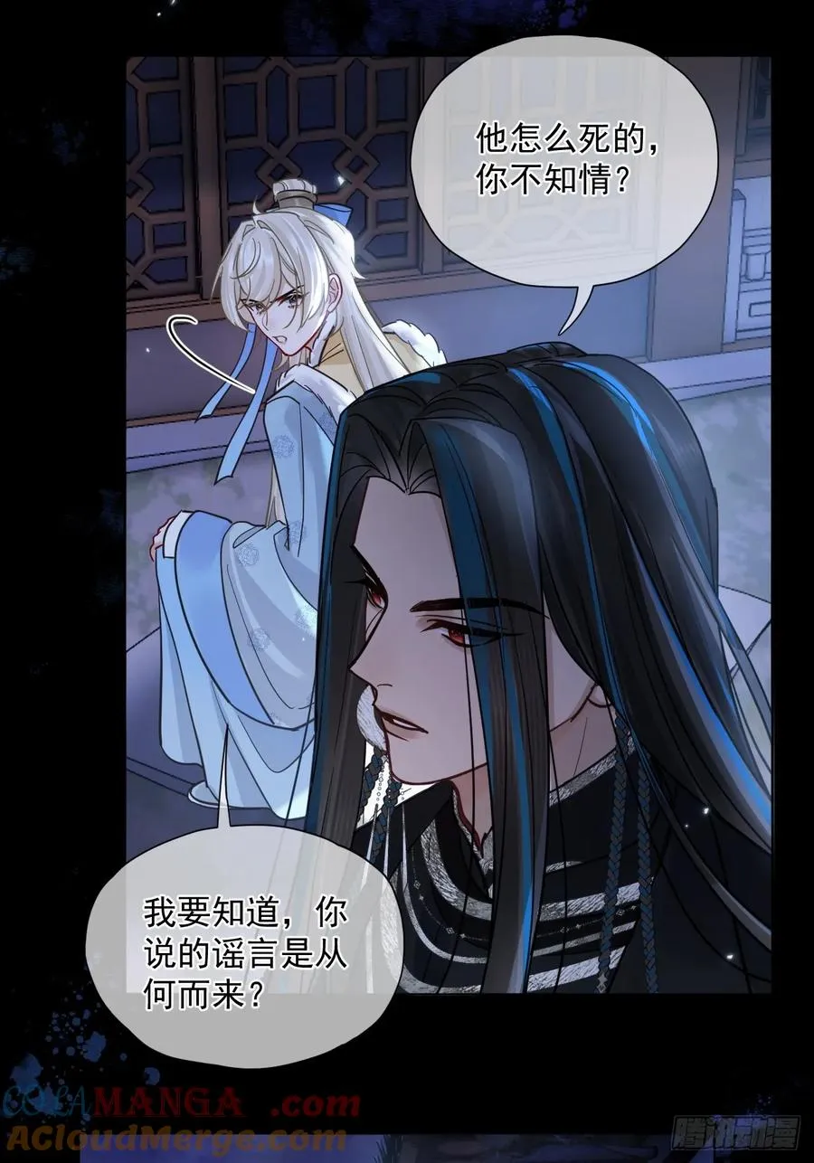 第43话 要了你的命32