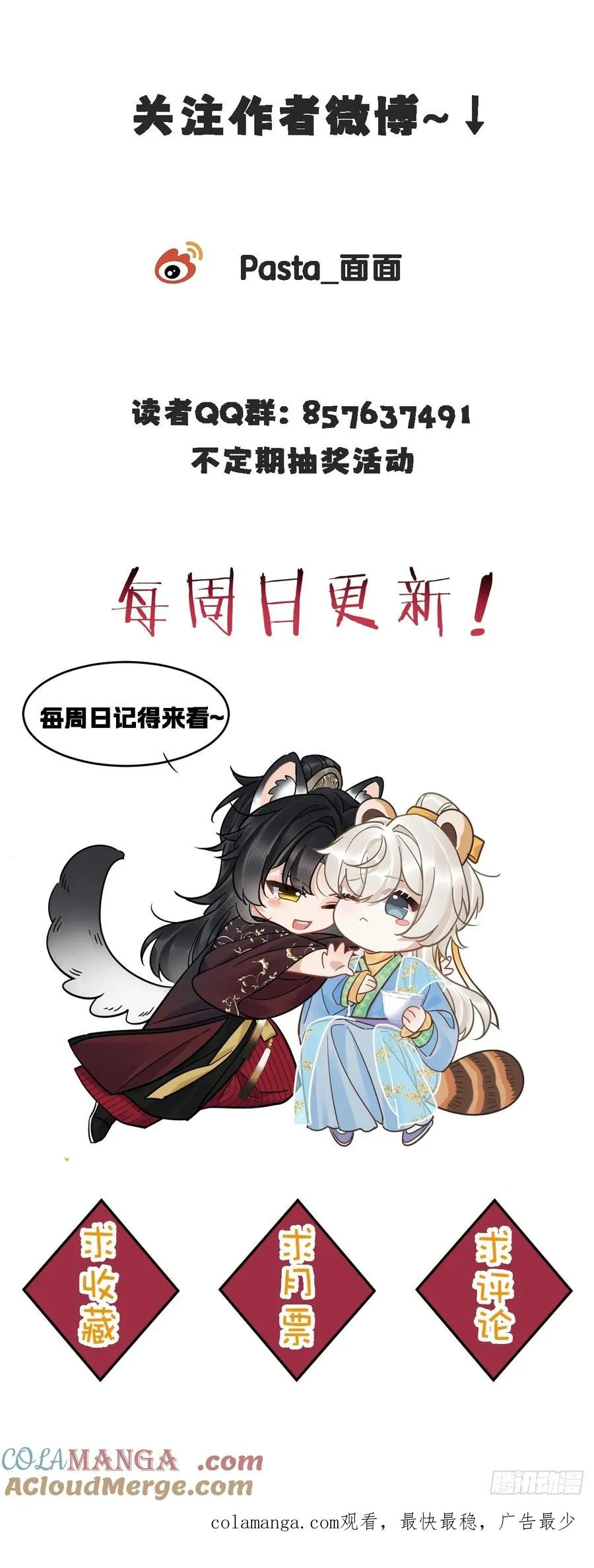 第46话 跟我玩玩如何？51