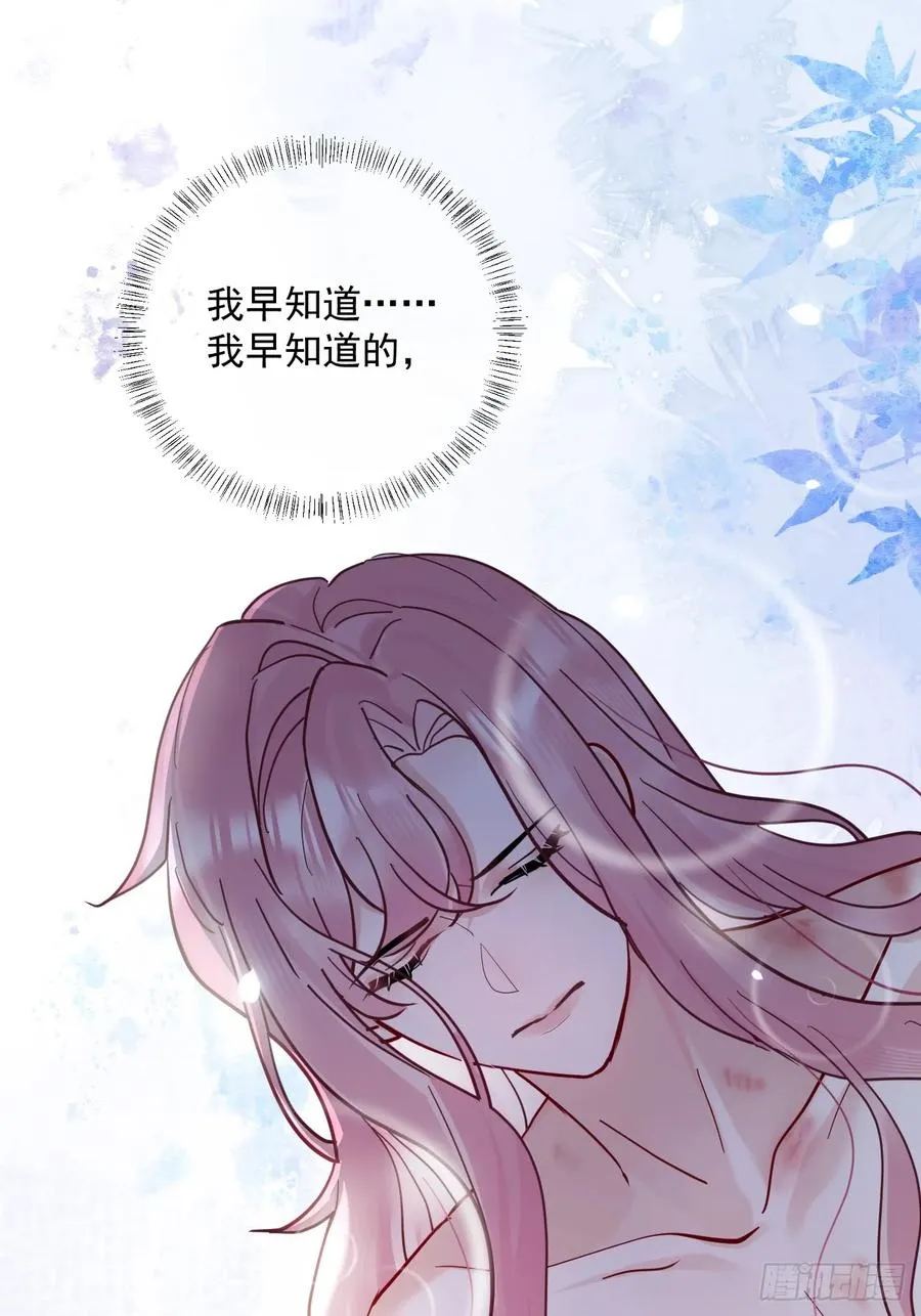 第45话 要我保护你吗？43
