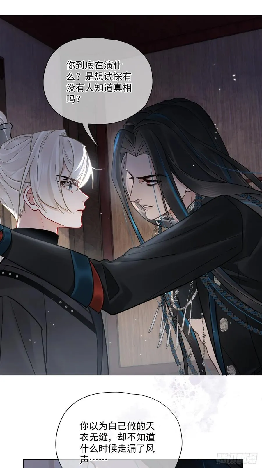第46话 跟我玩玩如何？35