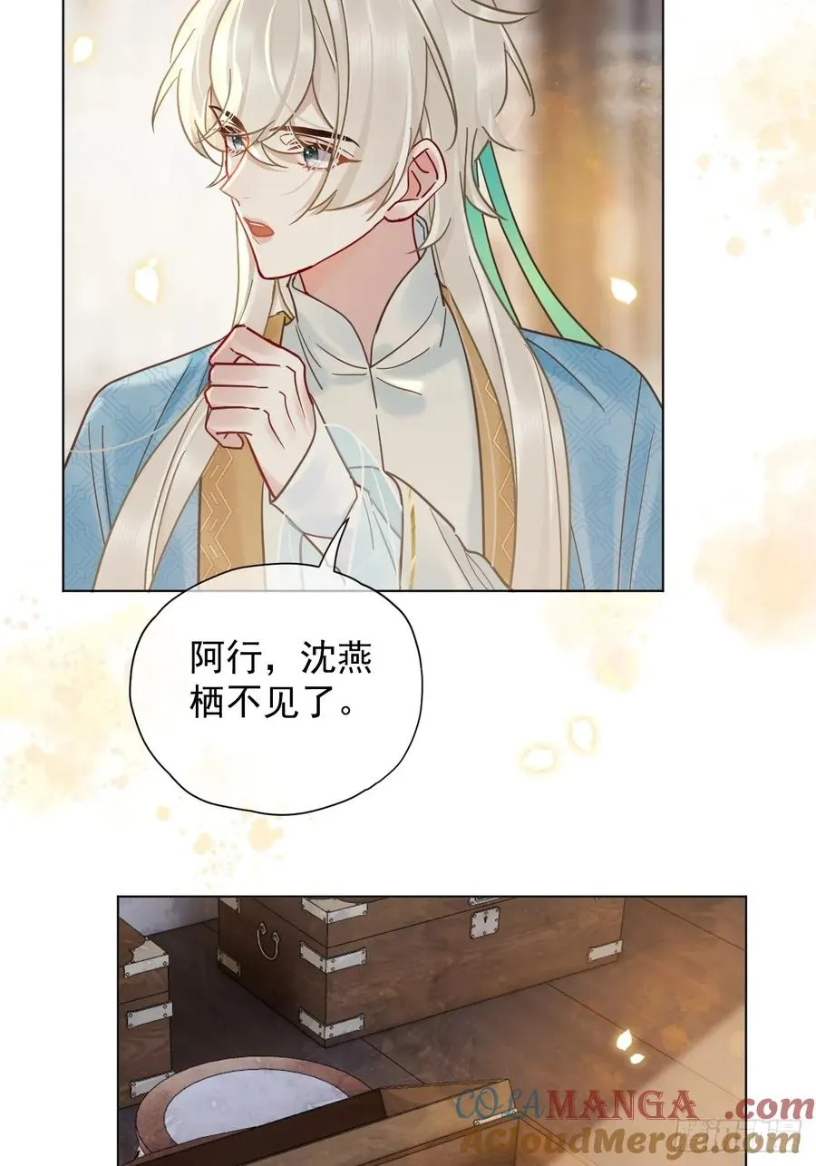 第39话 爱江山,更爱美人！24