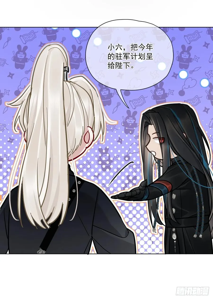 第46话 跟我玩玩如何？22