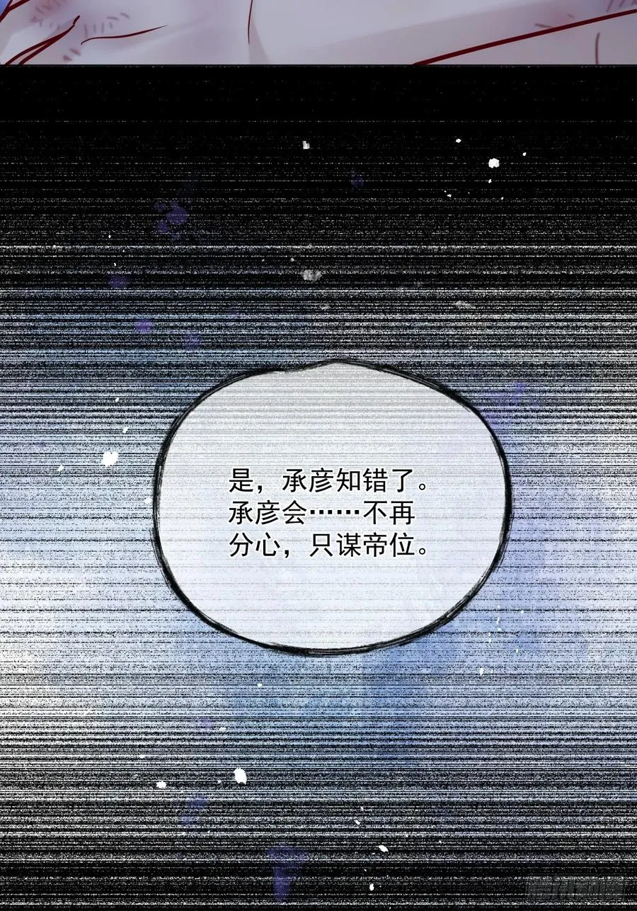 第45话 要我保护你吗？8