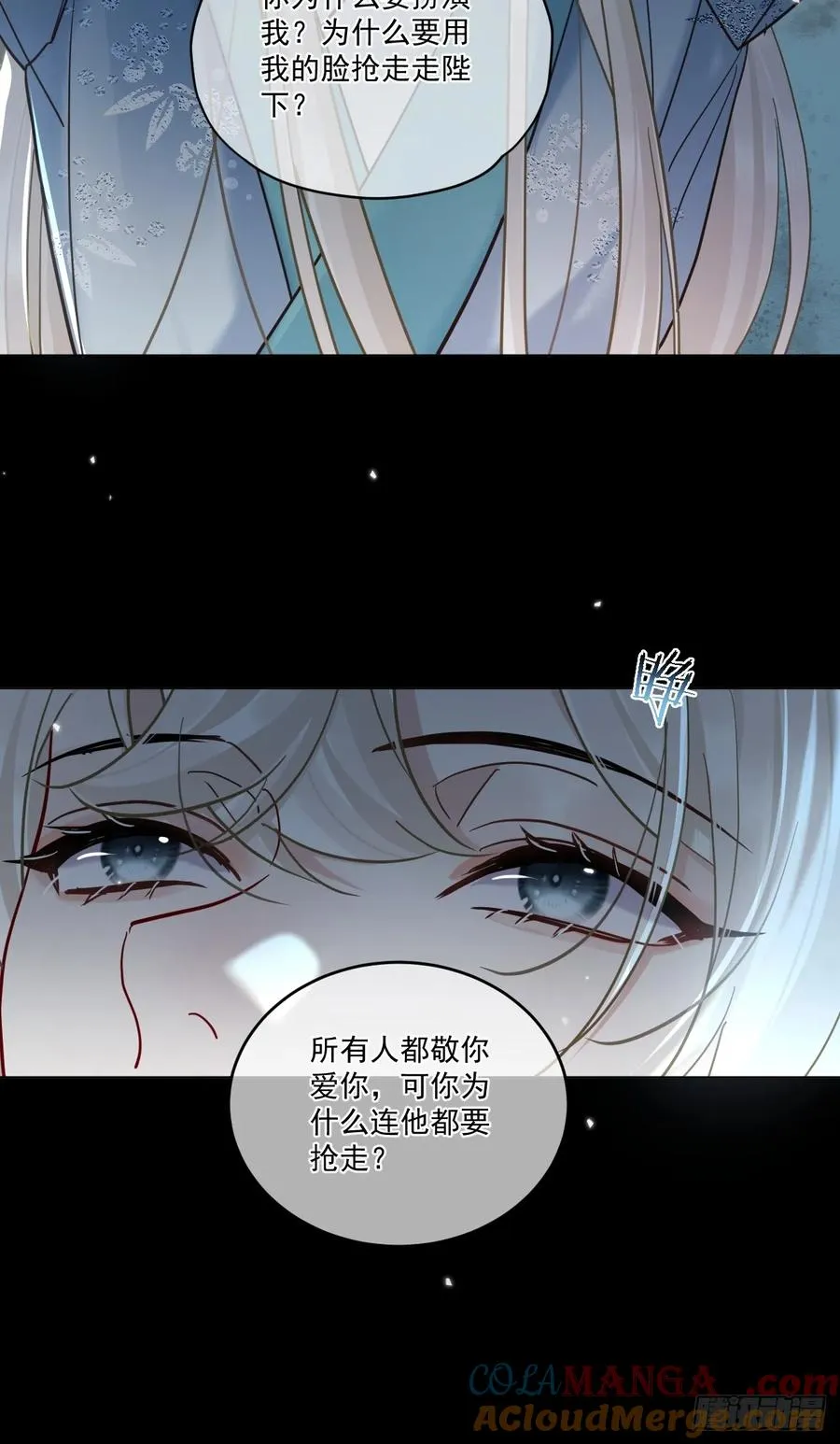 第47话 别怪朕逼你15