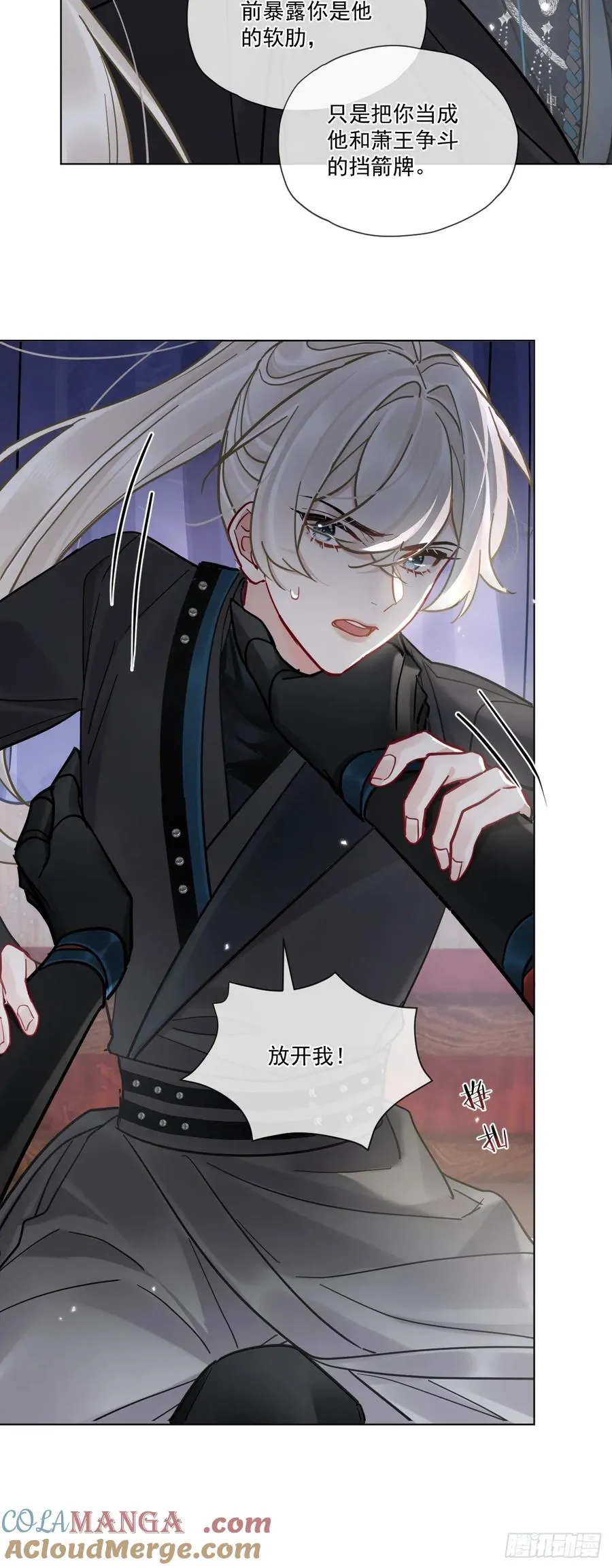 第46话 跟我玩玩如何？45