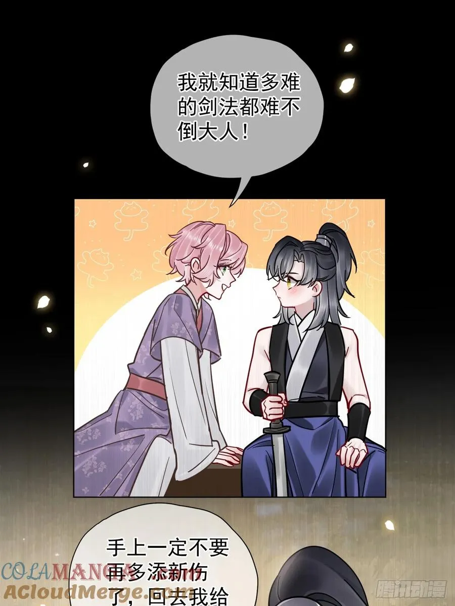 第40话 去床上！18