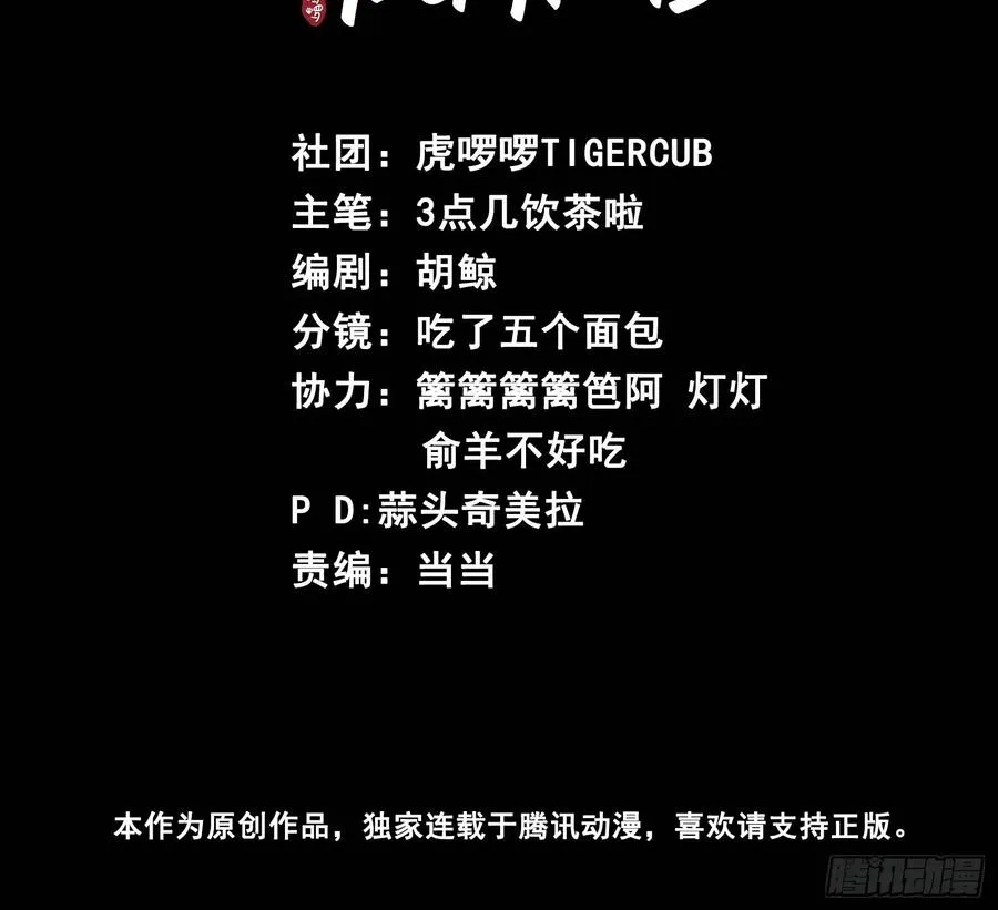 第45话 要我保护你吗？1