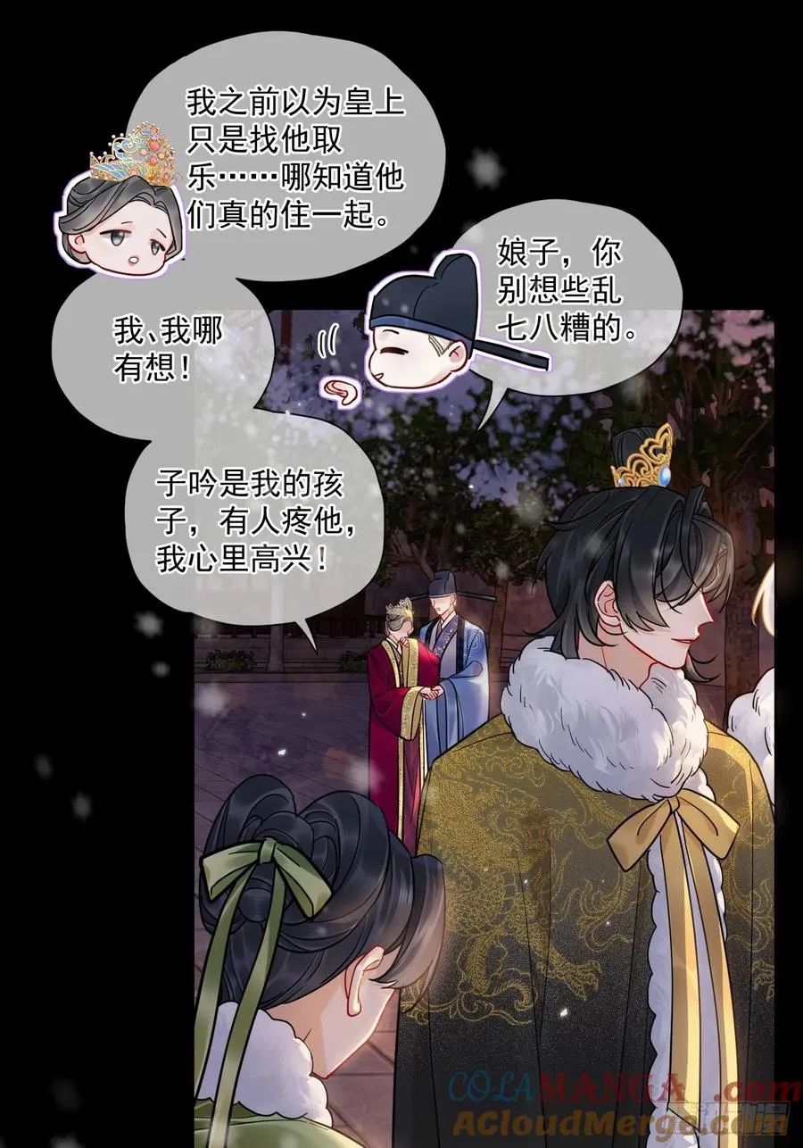 第41话 初夜2