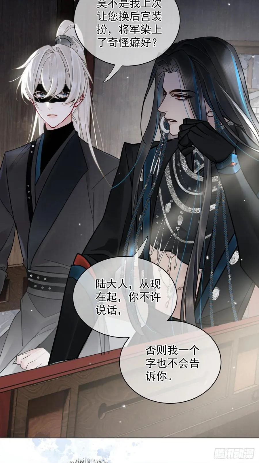 第46话 跟我玩玩如何？11