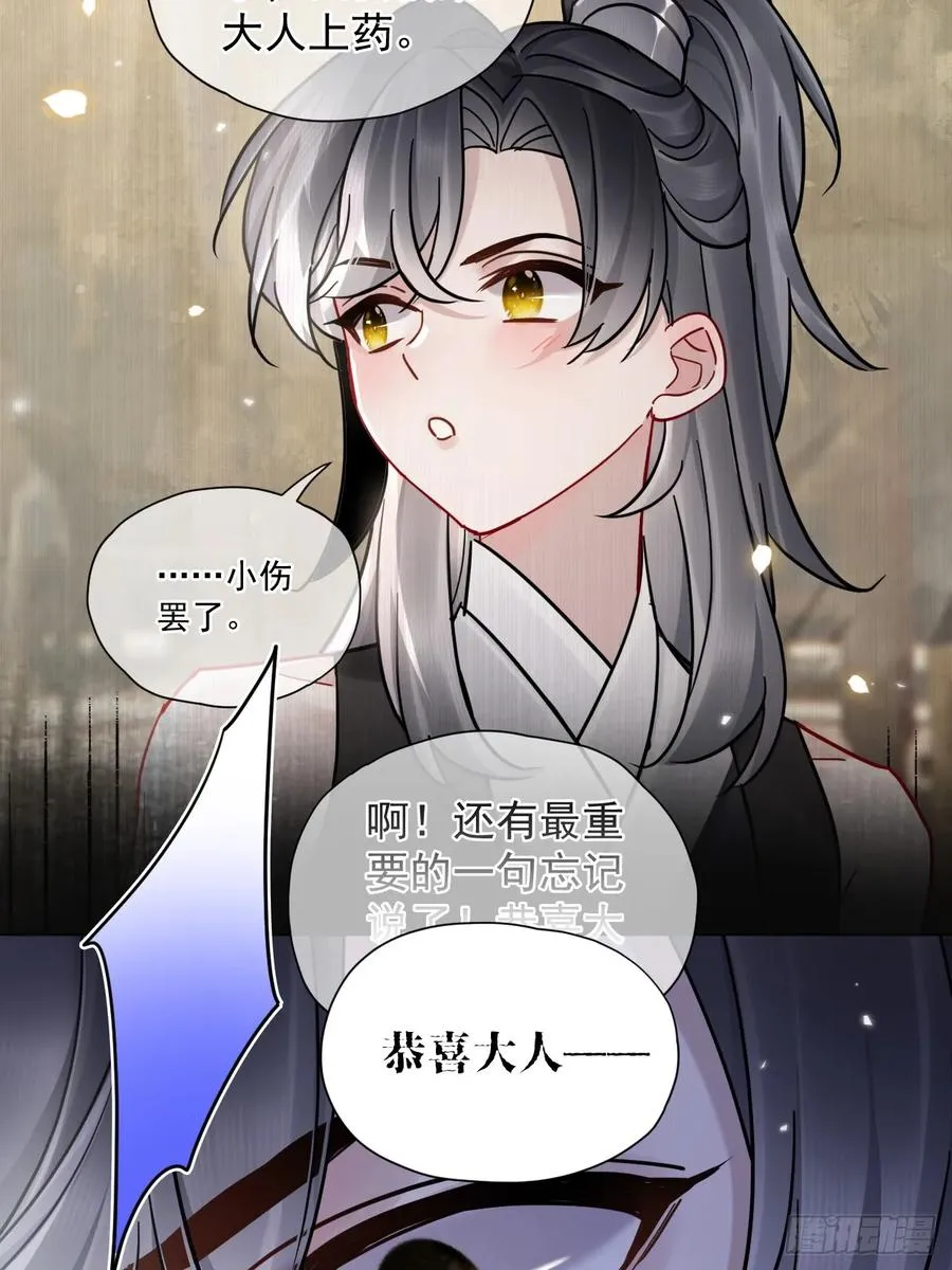 第40话 去床上！19