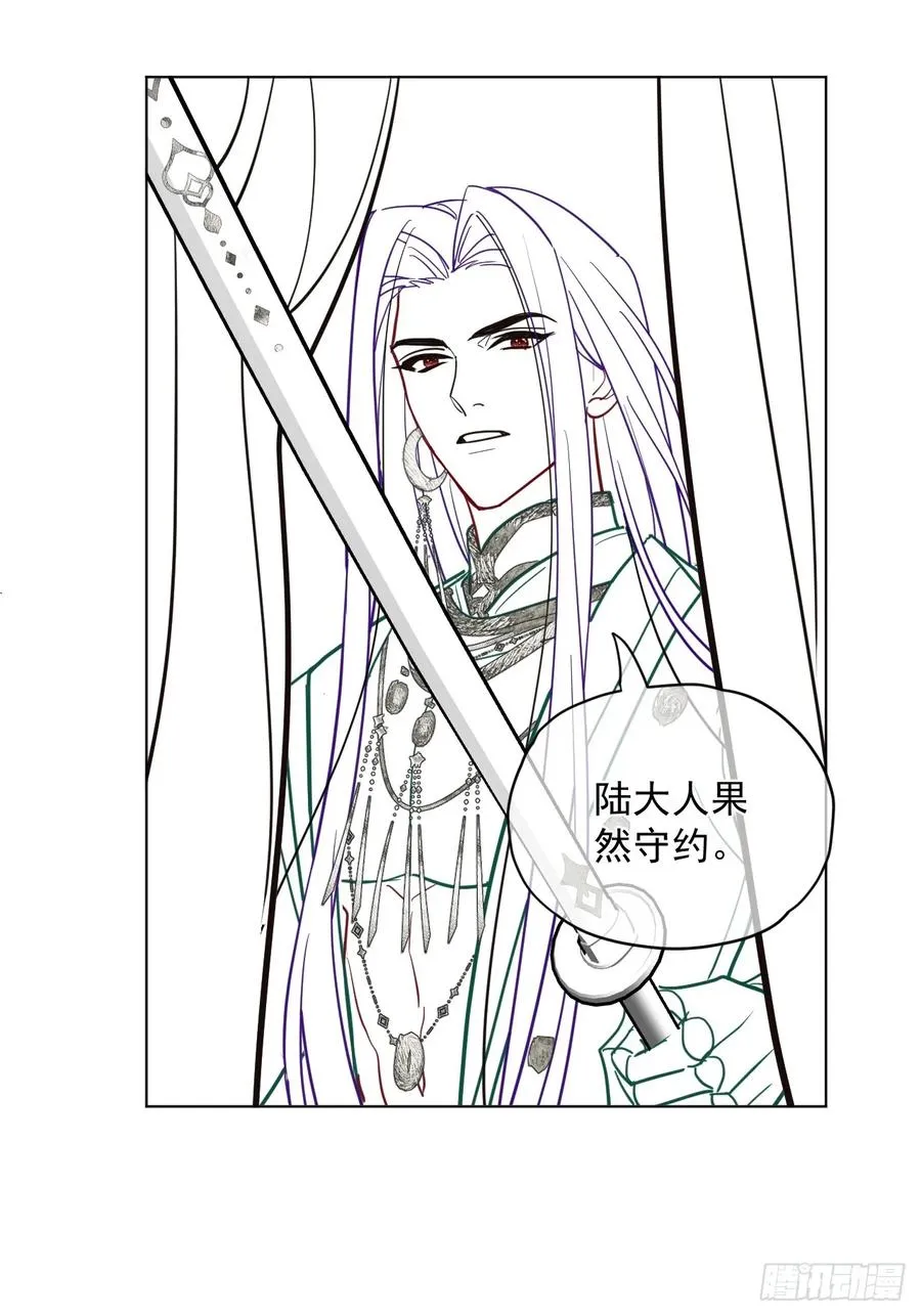 第45话 要我保护你吗？46