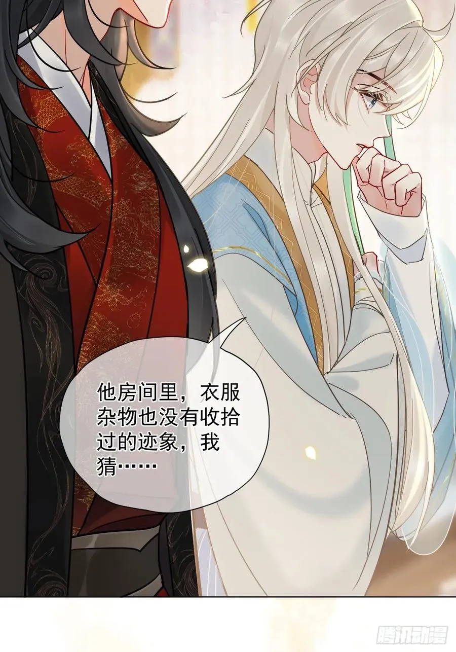 第39话 爱江山,更爱美人！26