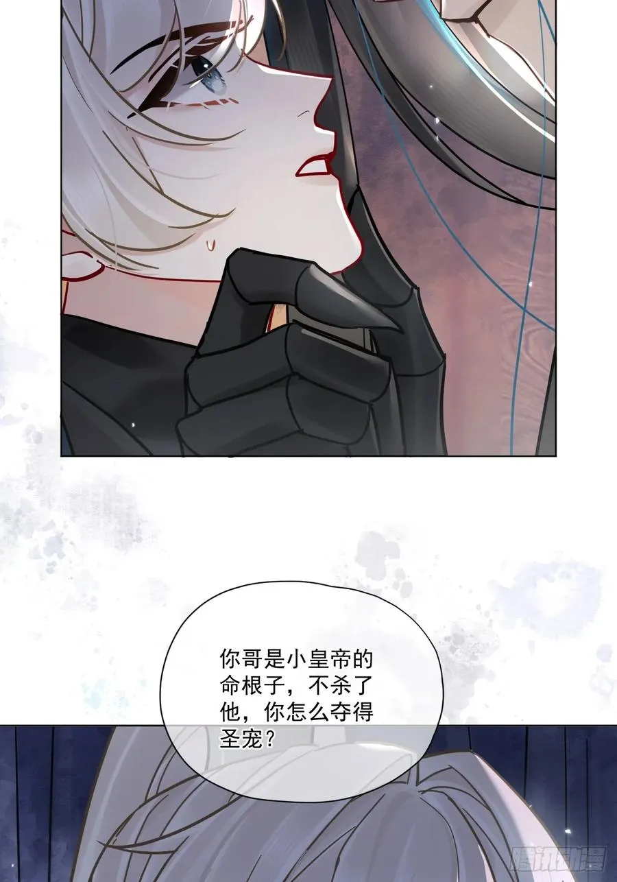 第46话 跟我玩玩如何？40
