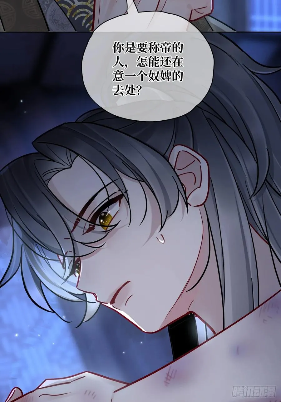 第45话 要我保护你吗？7