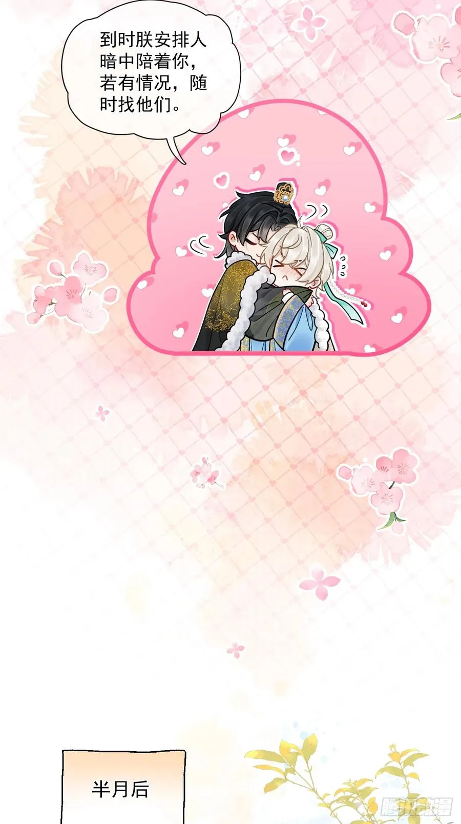 第43话 要了你的命3