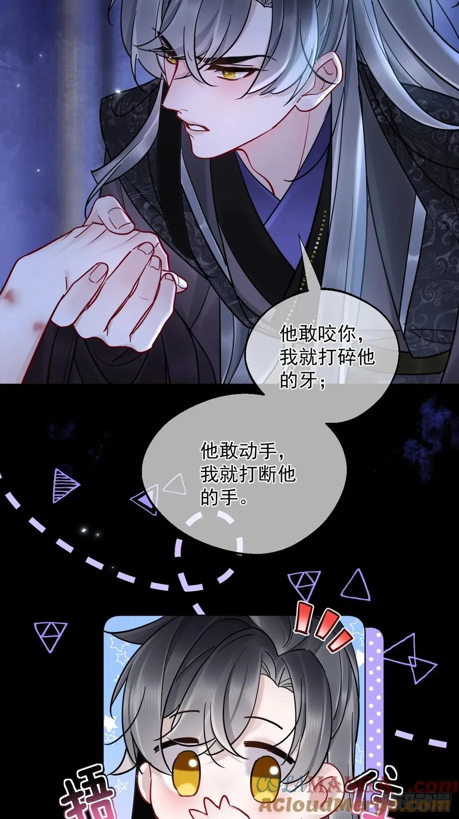 第45话 要我保护你吗？24