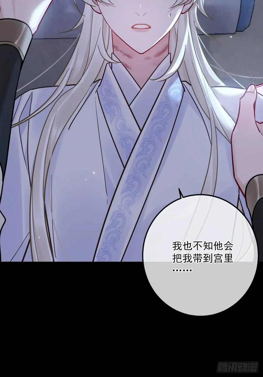 第47话 别怪朕逼你38