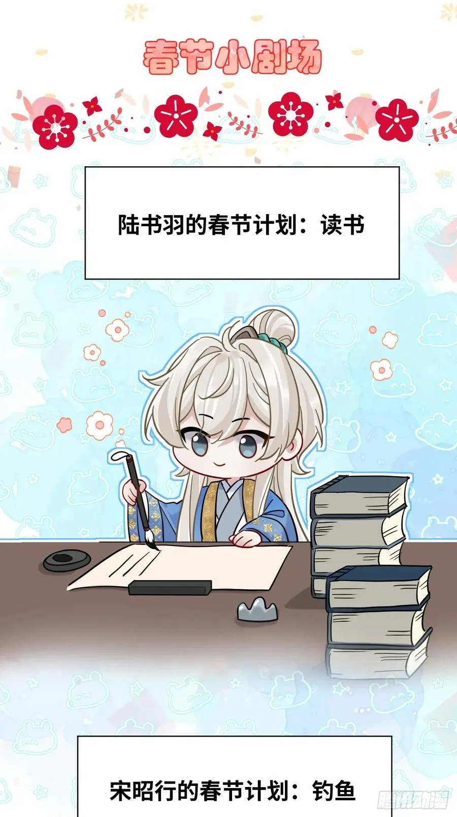 第39话 爱江山,更爱美人！43