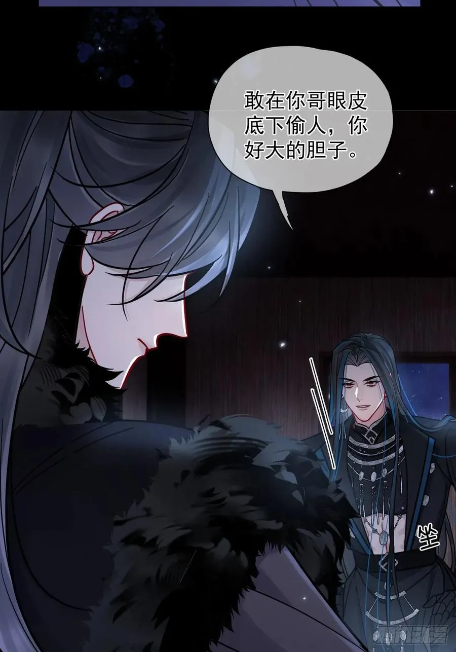 第39话 爱江山,更爱美人！16