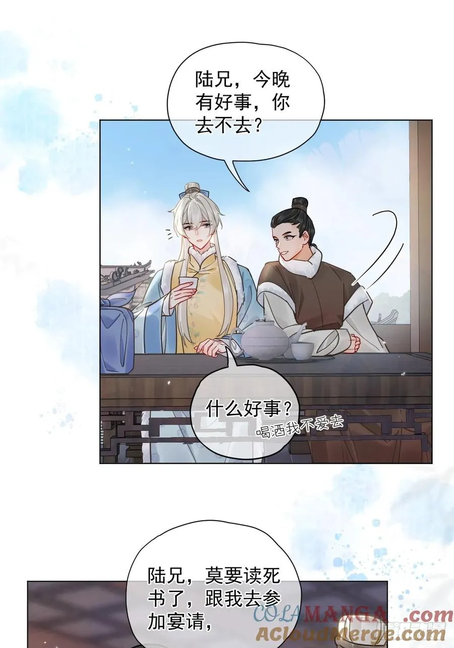 第43话 要了你的命6