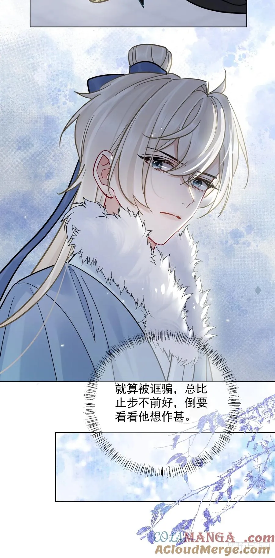 第46话 跟我玩玩如何？9