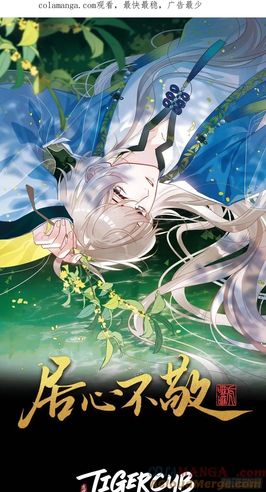 第39话 爱江山,更爱美人！0