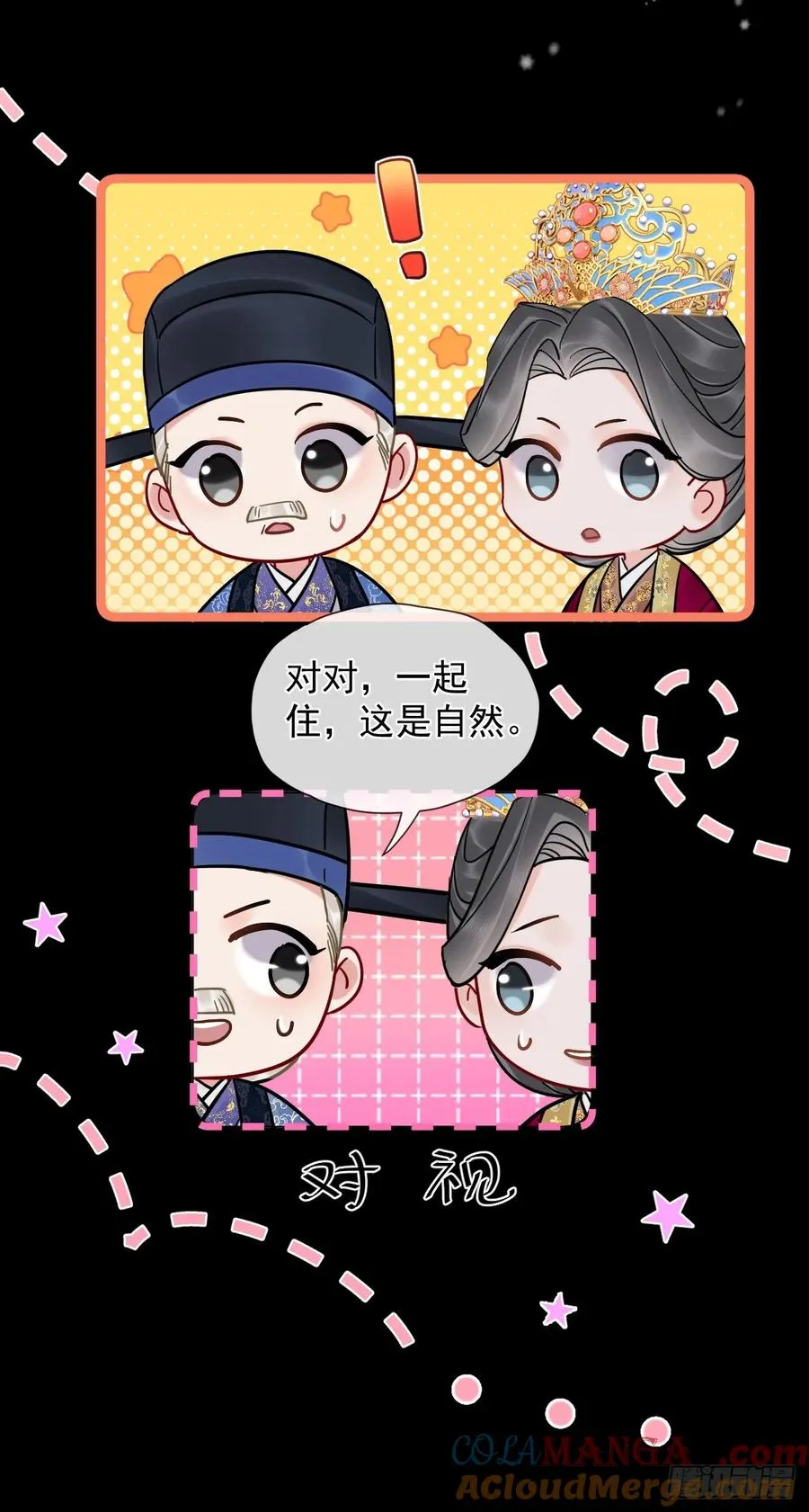 第40话 去床上！38