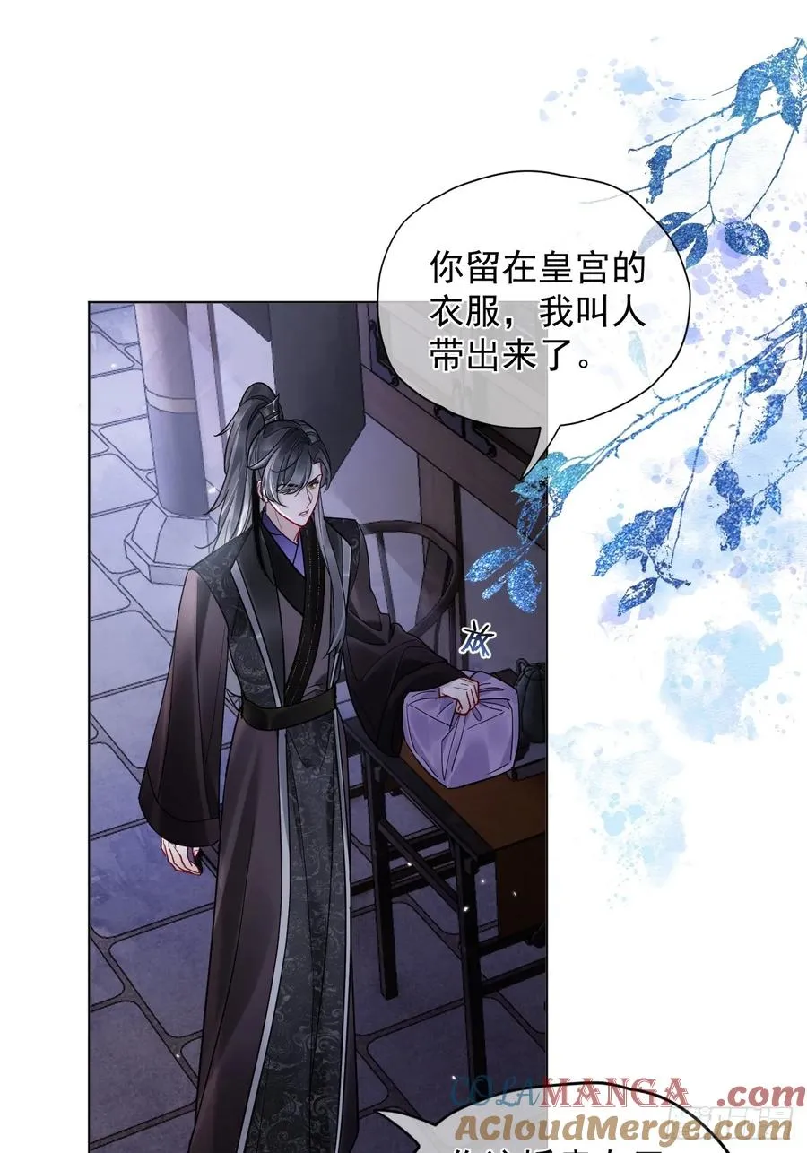 第40话 去床上！2