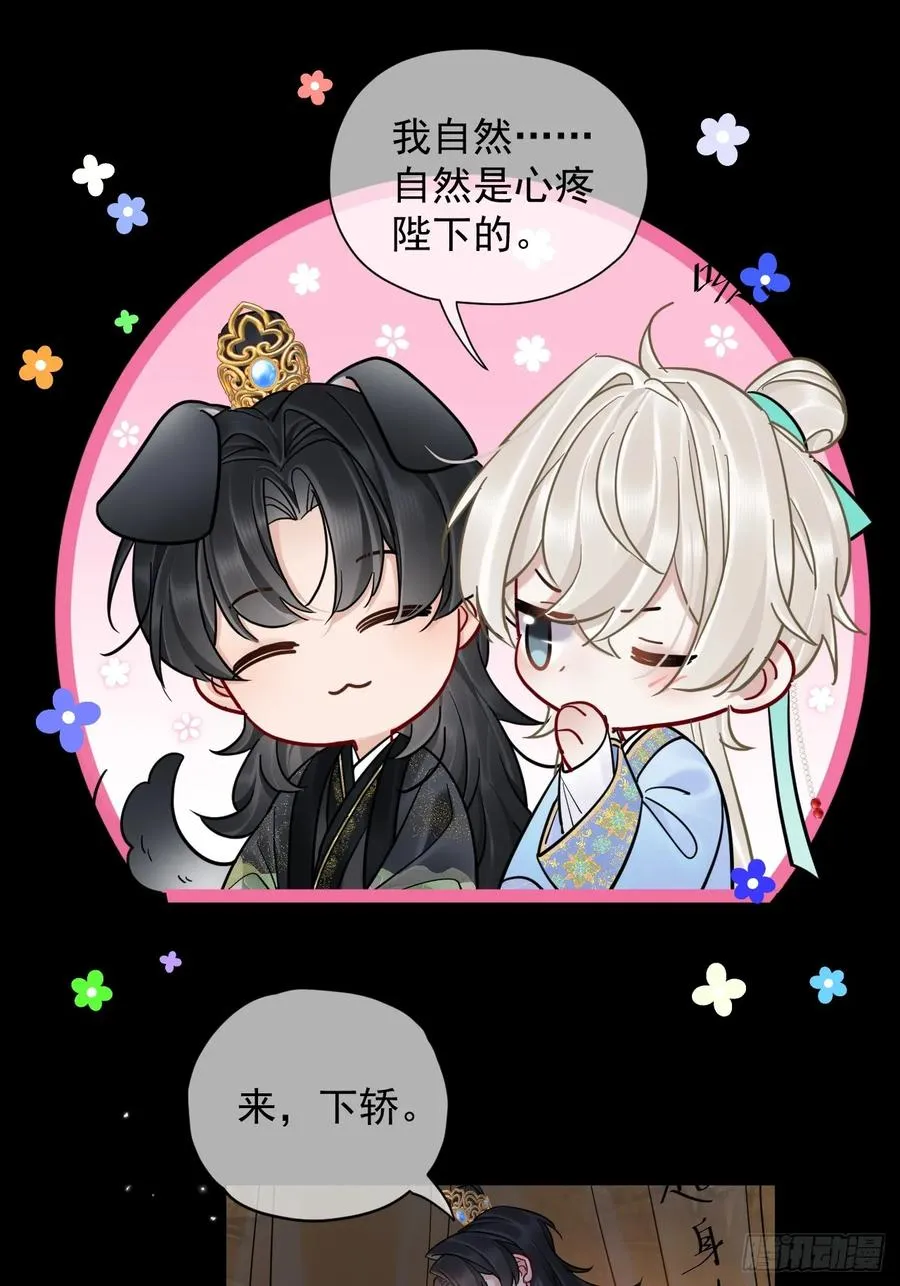 第40话 去床上！31