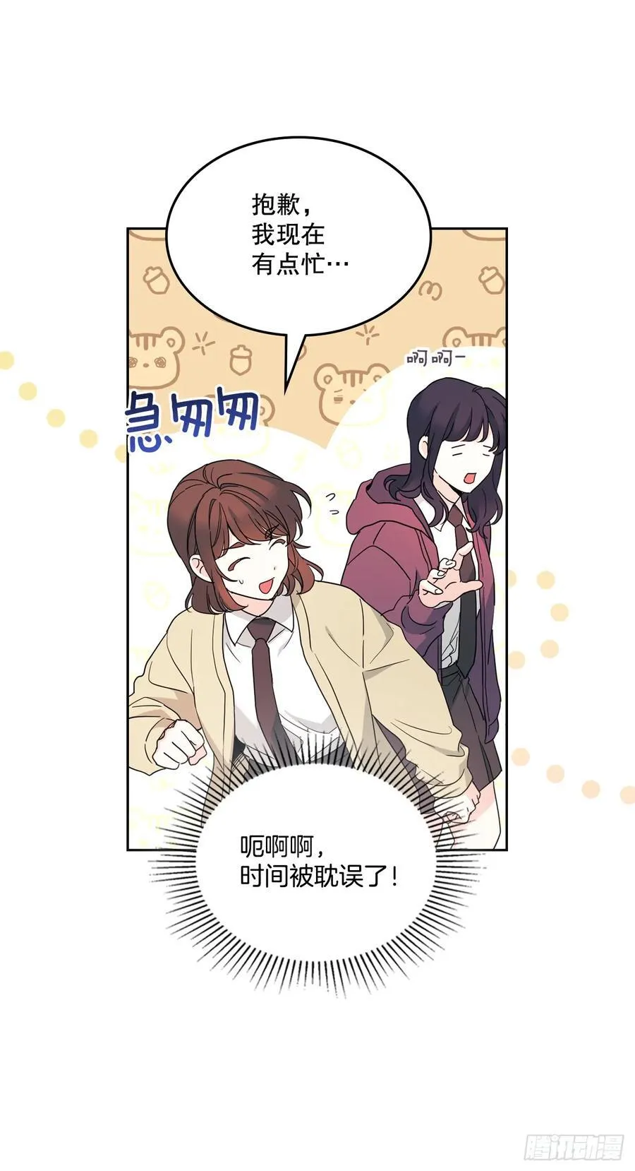242.可疑女孩23