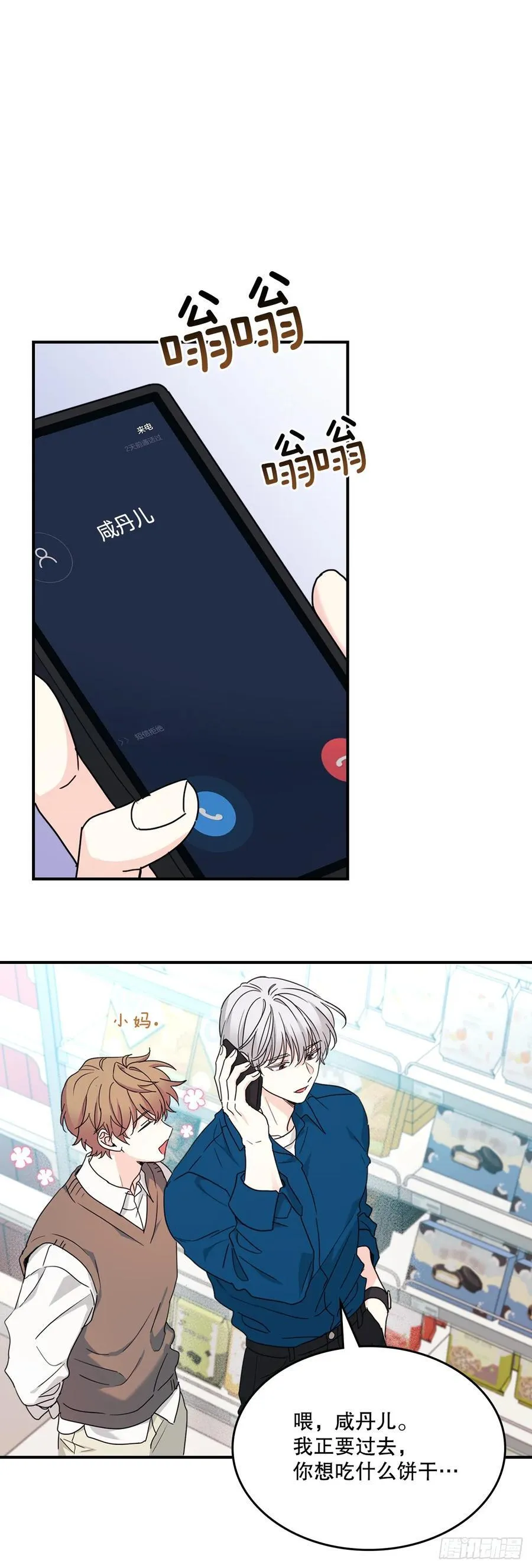 239.如龄失忆19