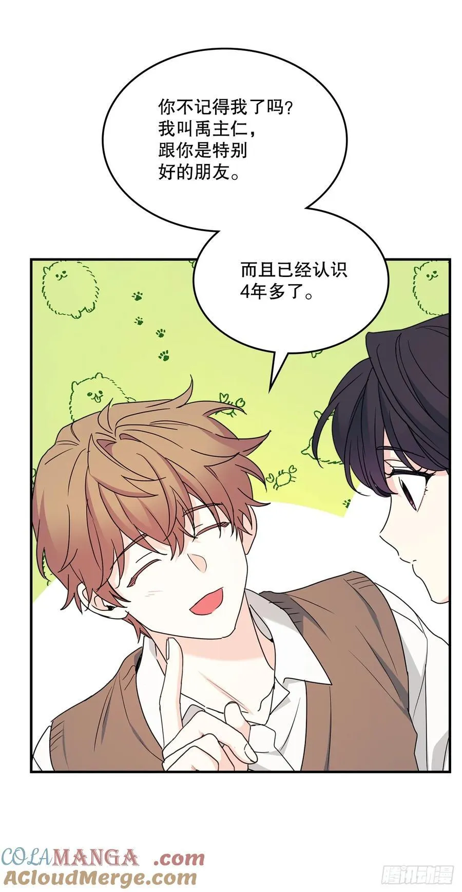 239.如龄失忆30