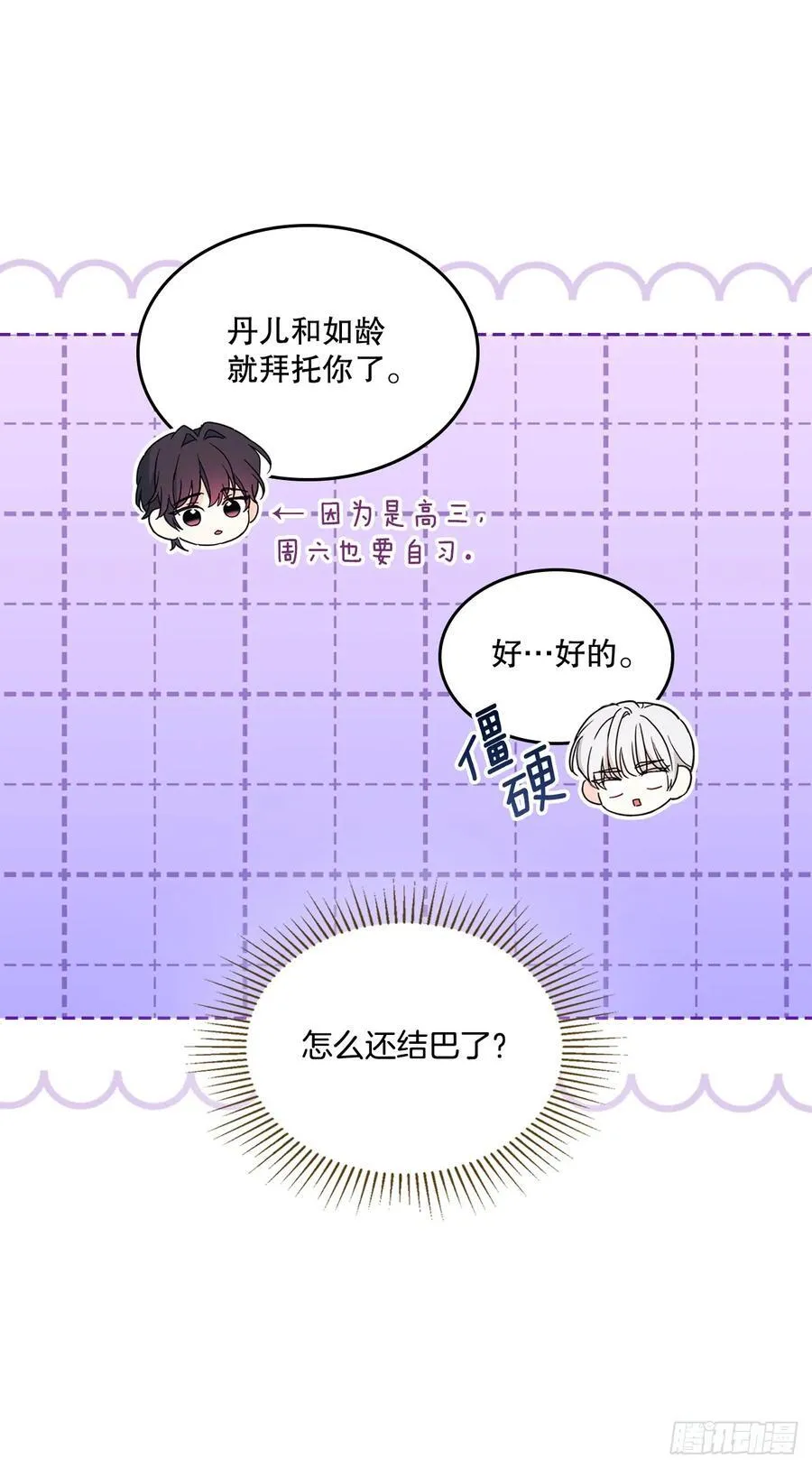 243.如龄生气50