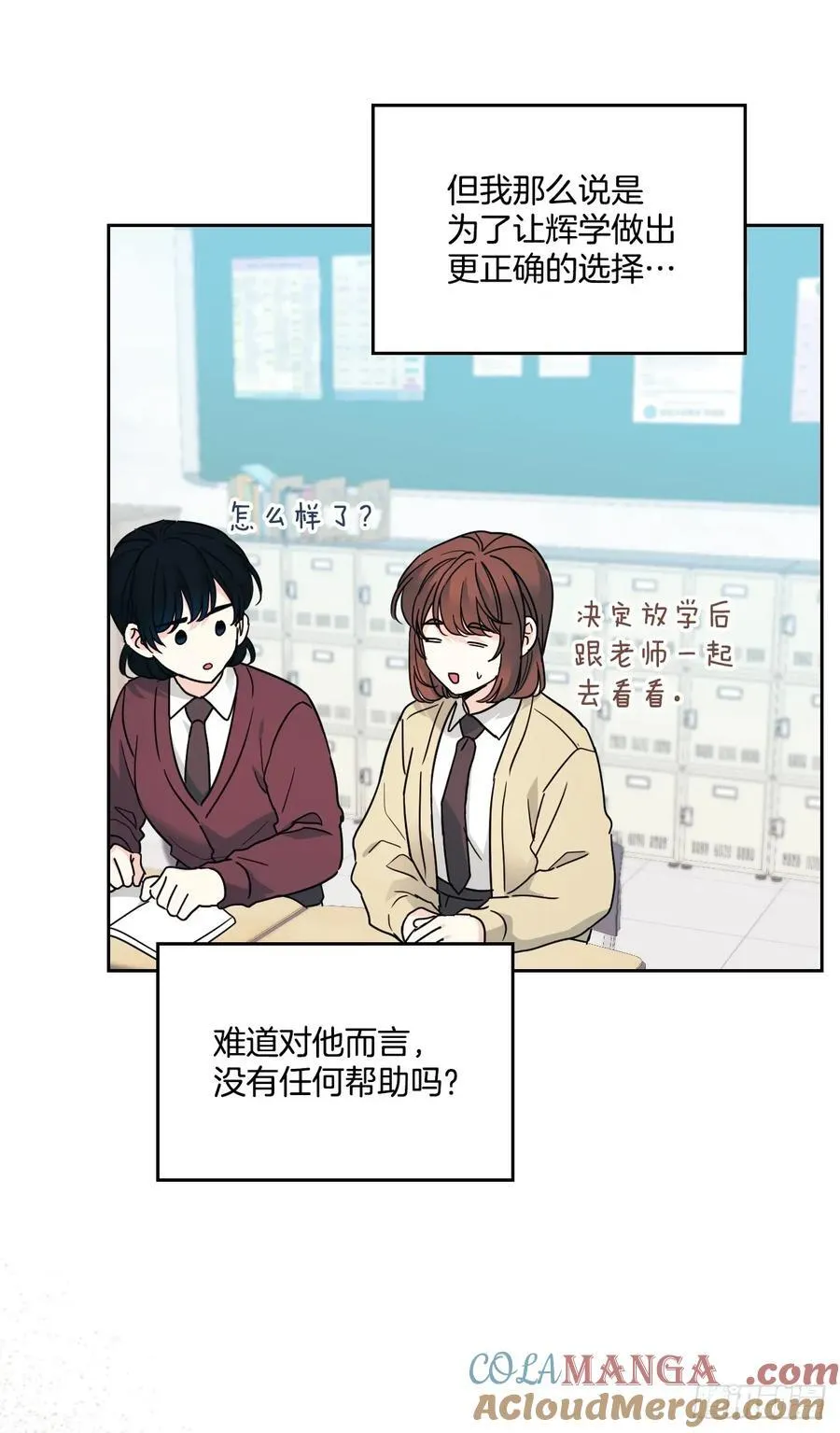 235.全强翰认错12