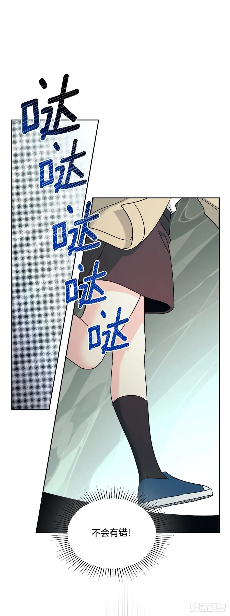 242.可疑女孩16
