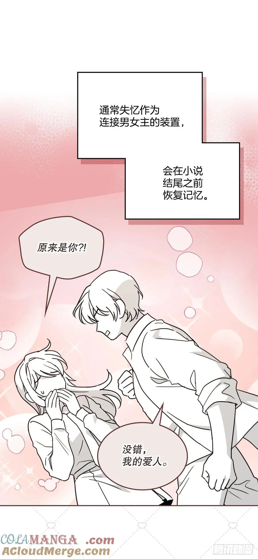 241.如龄失忆（3）9