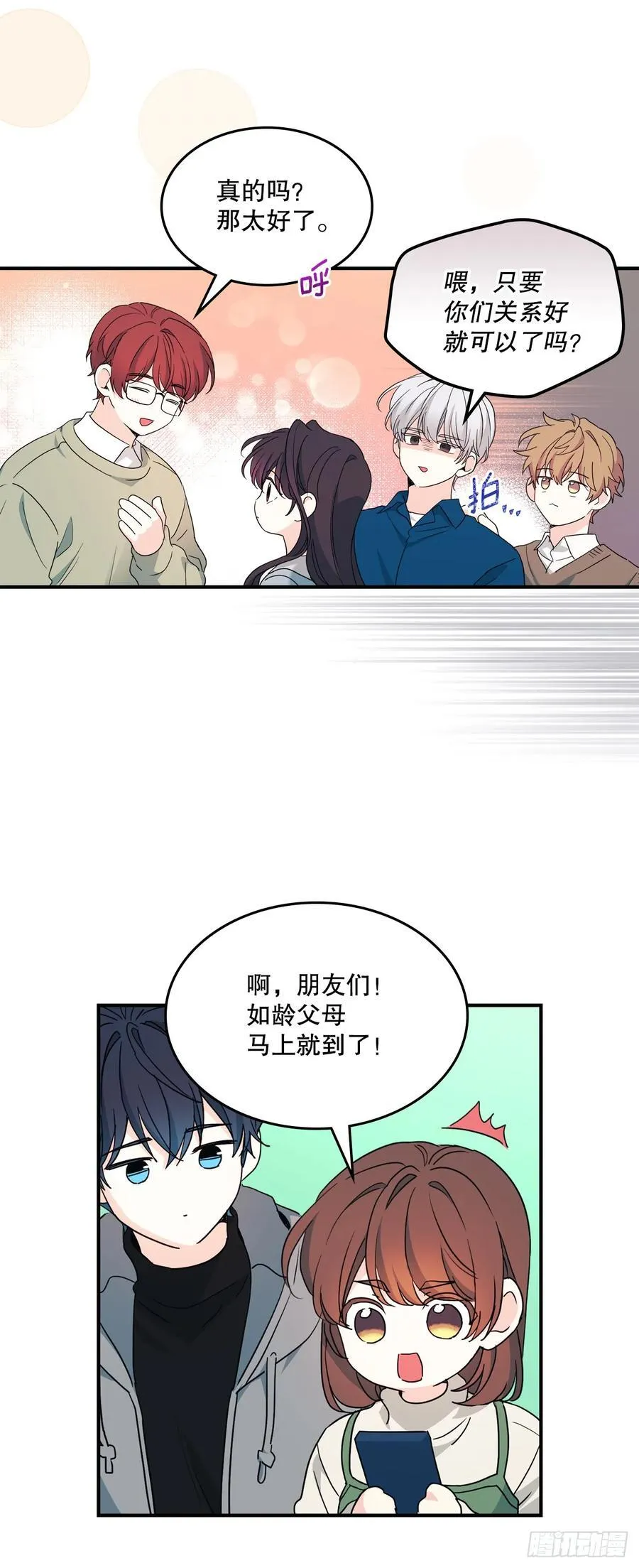 240.如龄失忆（2）22
