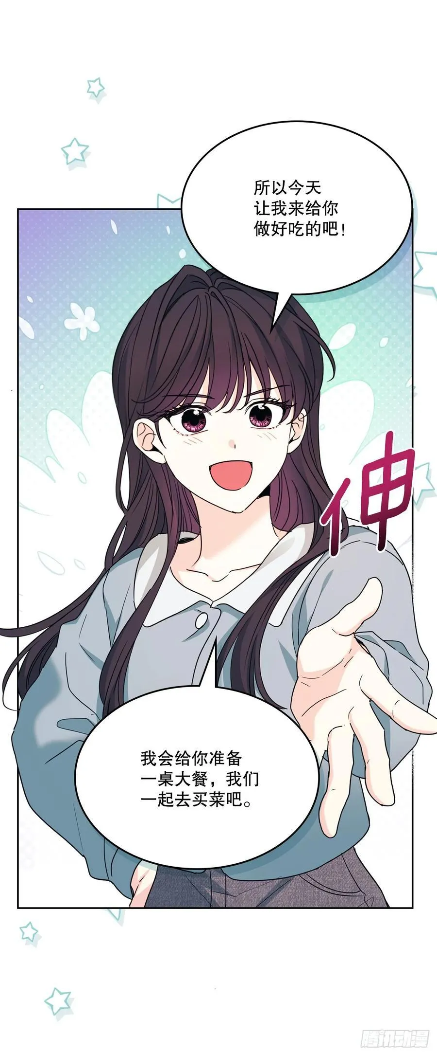238.朋友的支持38