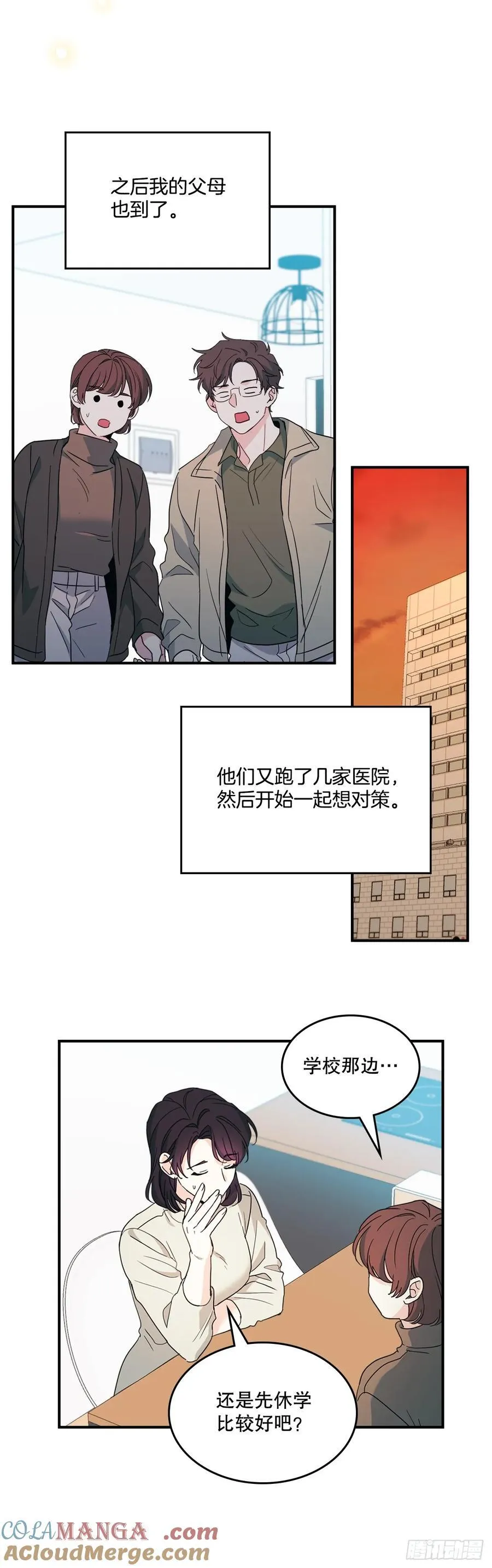 240.如龄失忆（2）42