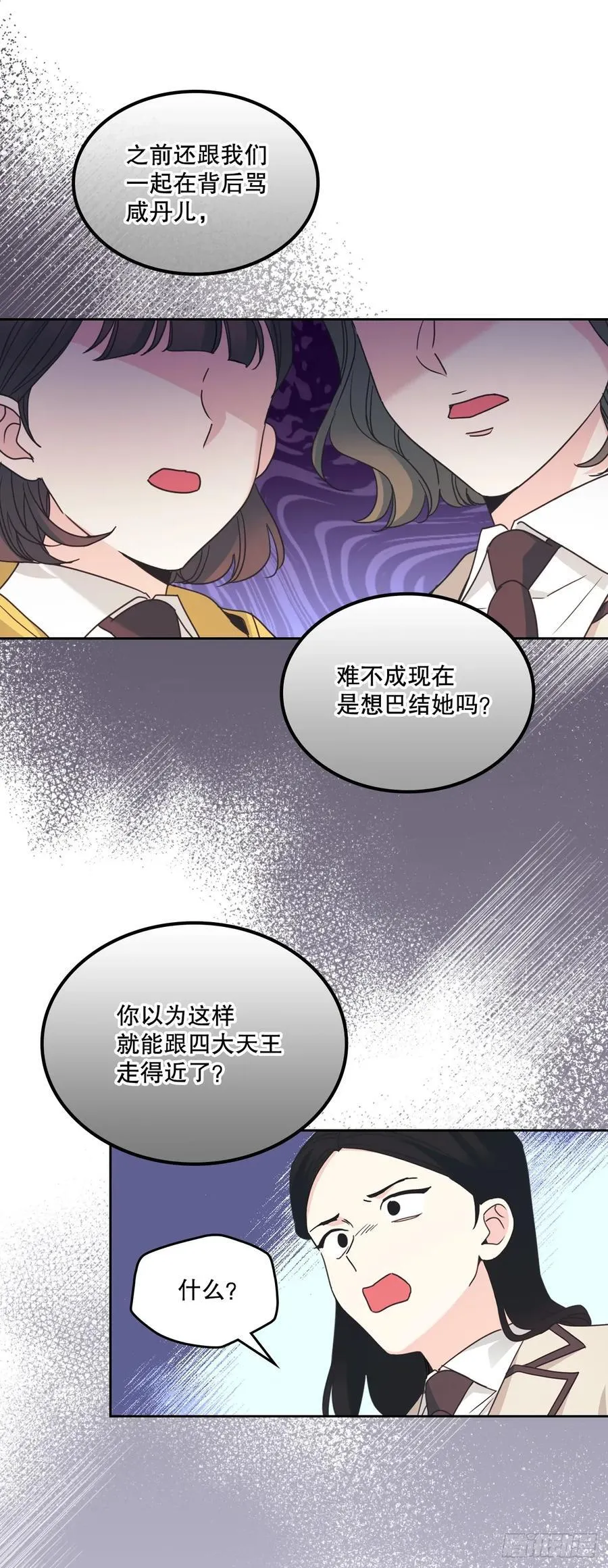 235.全强翰认错25