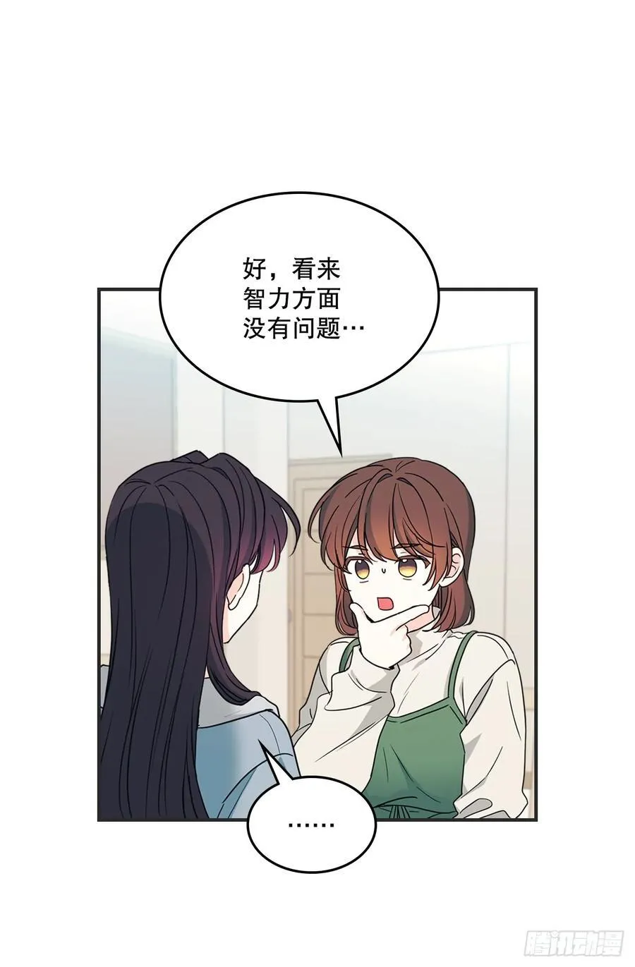 239.如龄失忆11