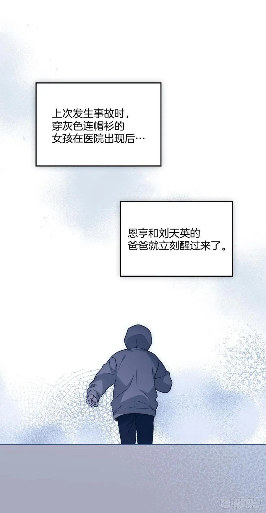 237.能被记住的事34