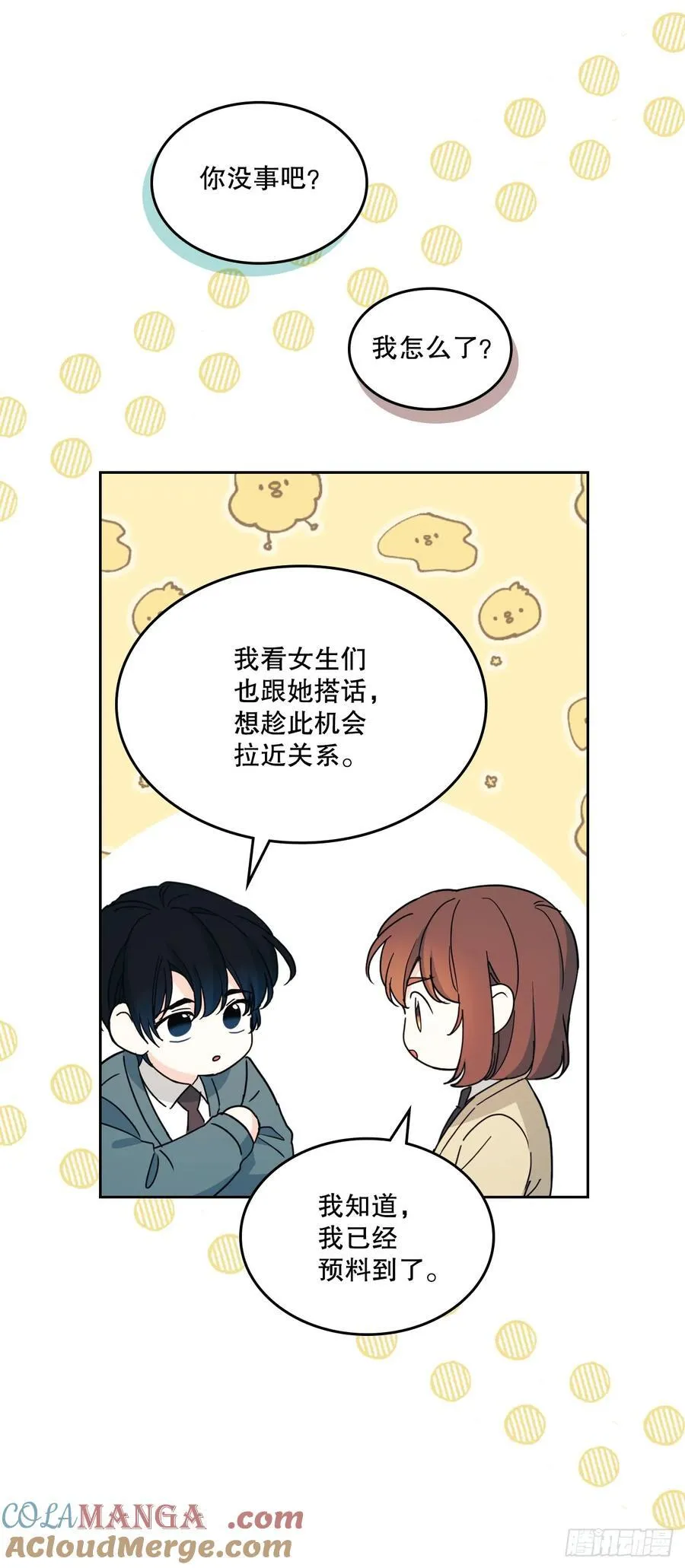 241.如龄失忆（3）3