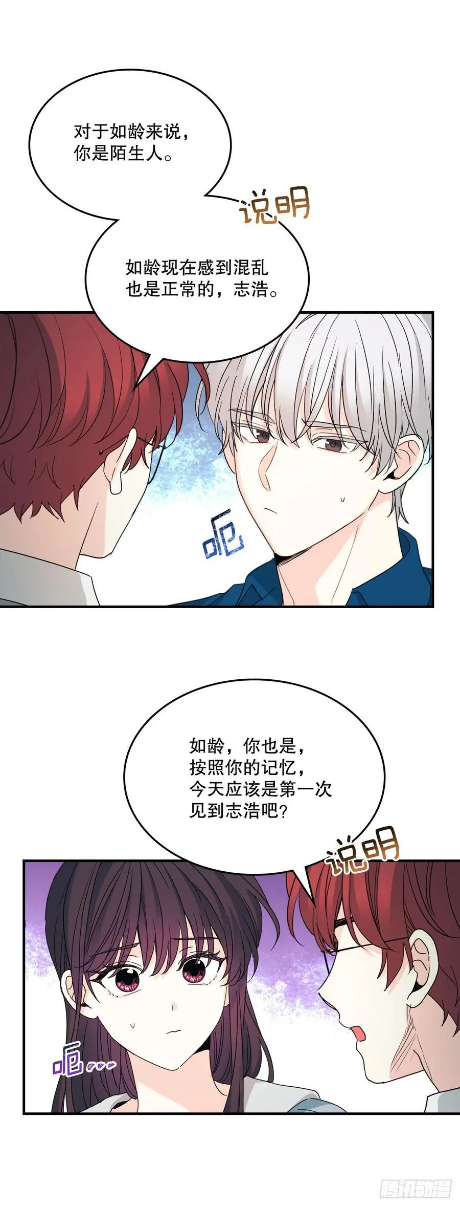 240.如龄失忆（2）16