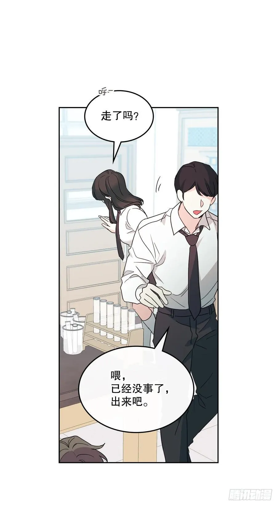 242.可疑女孩28
