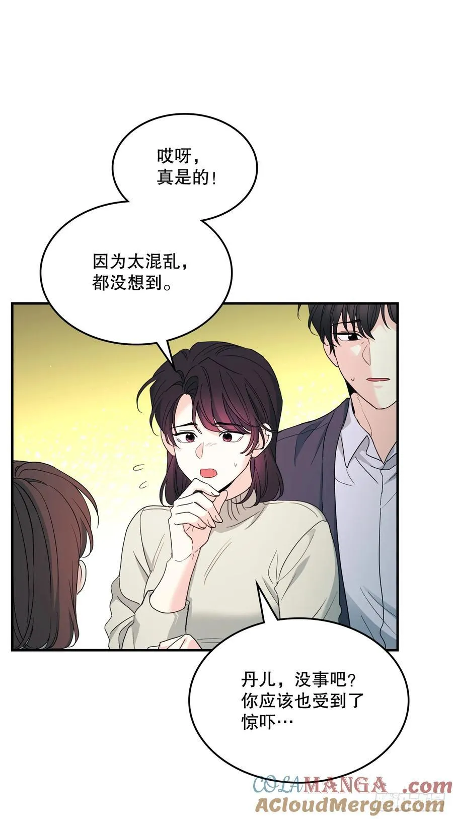 240.如龄失忆（2）39