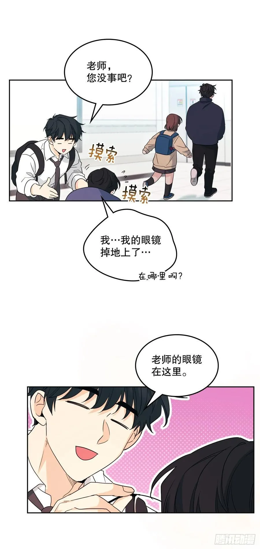 236.交谈43