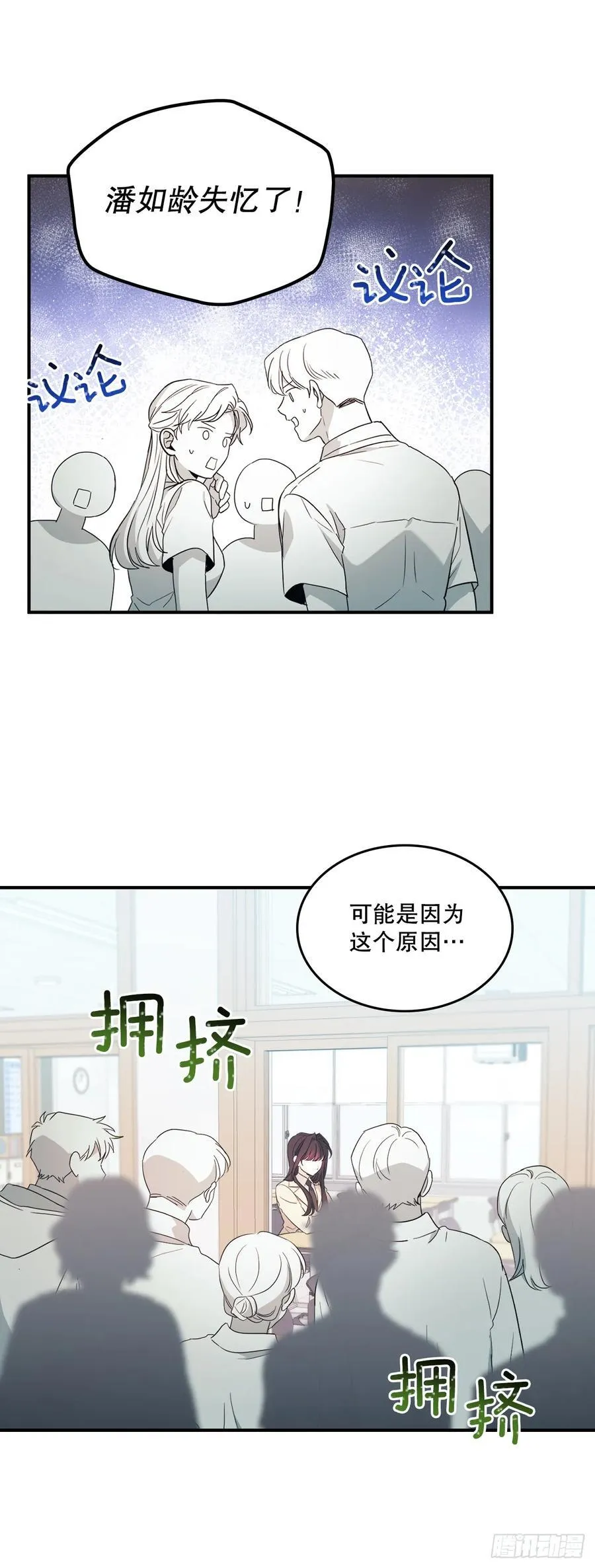 240.如龄失忆（2）46
