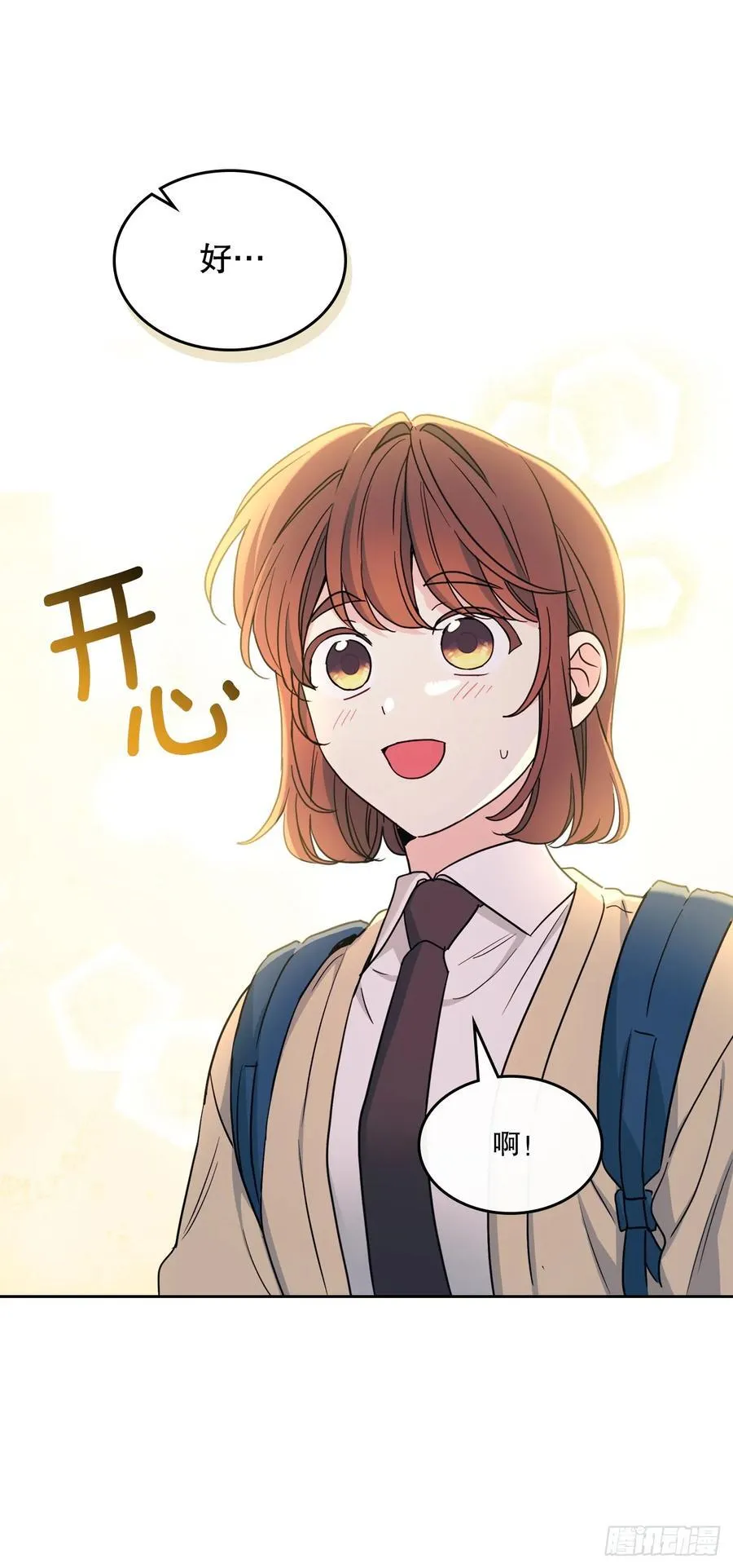 243.如龄生气38